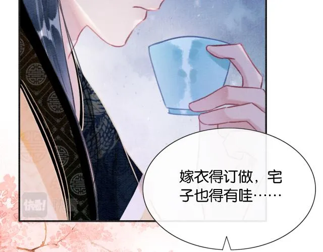 第108话 后天就成婚 第45页