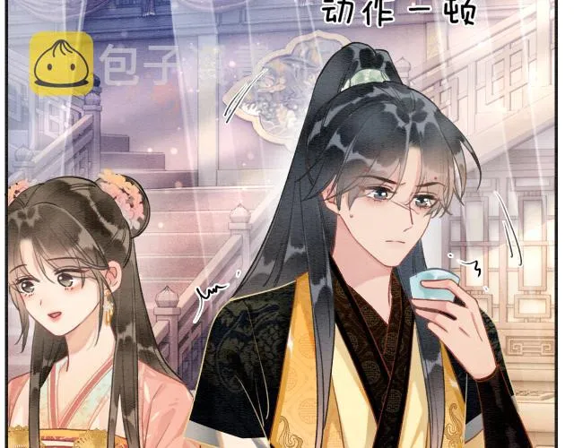 第108话 后天就成婚 第49页