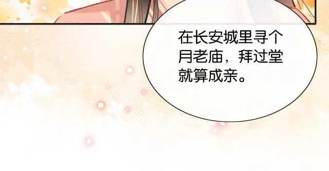 第108话 后天就成婚 第54页