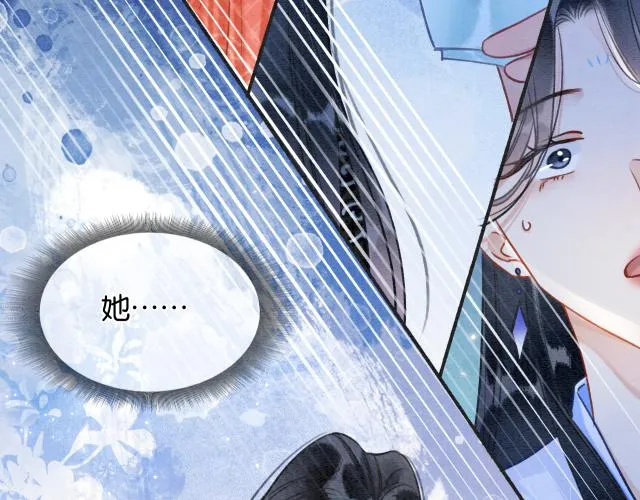 第108话 后天就成婚 第58页