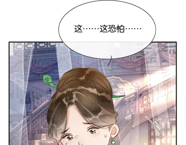 第108话 后天就成婚 第62页