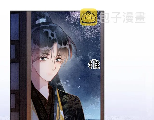 第108话 后天就成婚 第74页