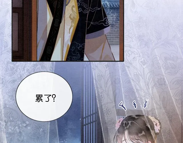 第108话 后天就成婚 第75页