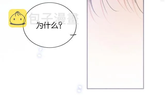 第108话 后天就成婚 第85页