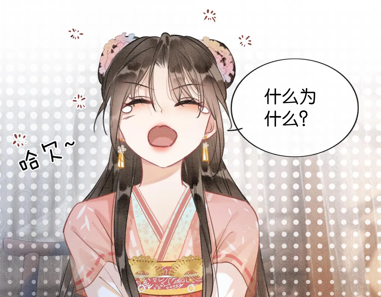 第108话 后天就成婚 第86页