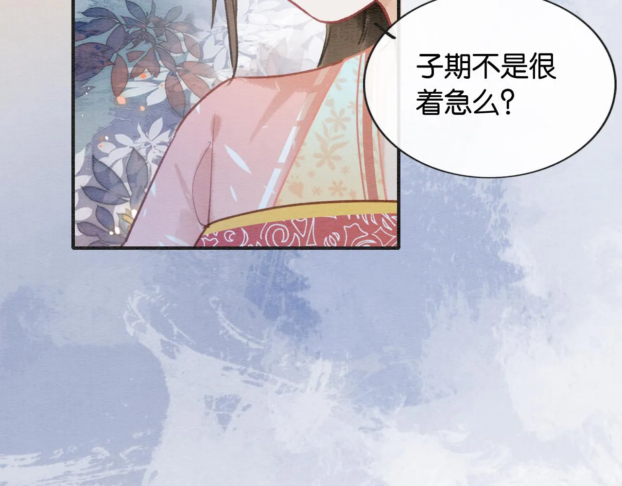 第108话 后天就成婚 第93页
