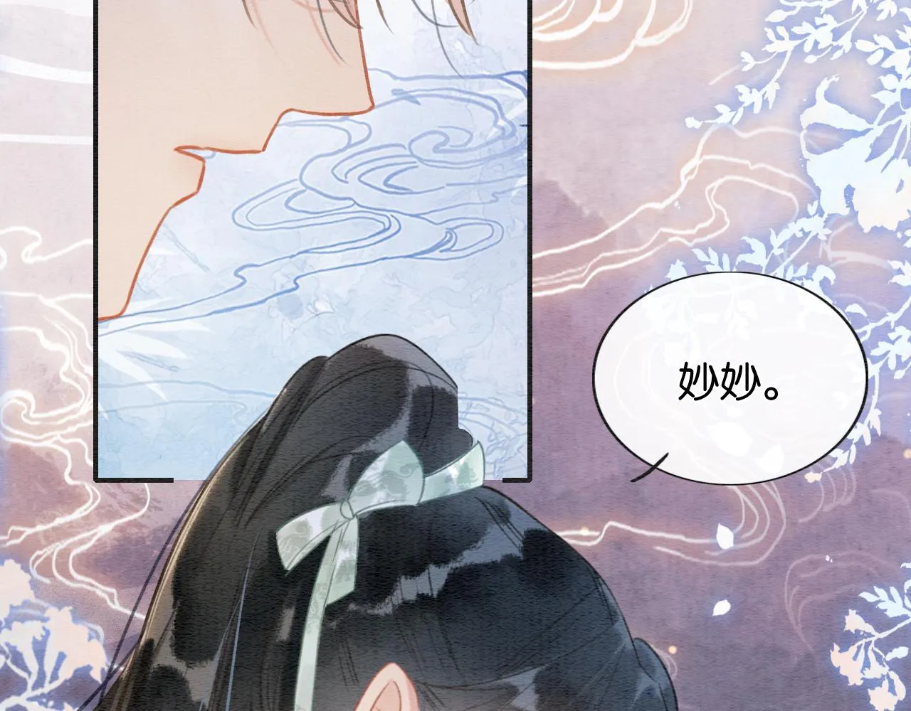第108话 后天就成婚 第97页