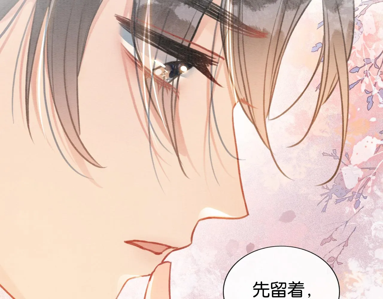 第108话 后天就成婚 第104页