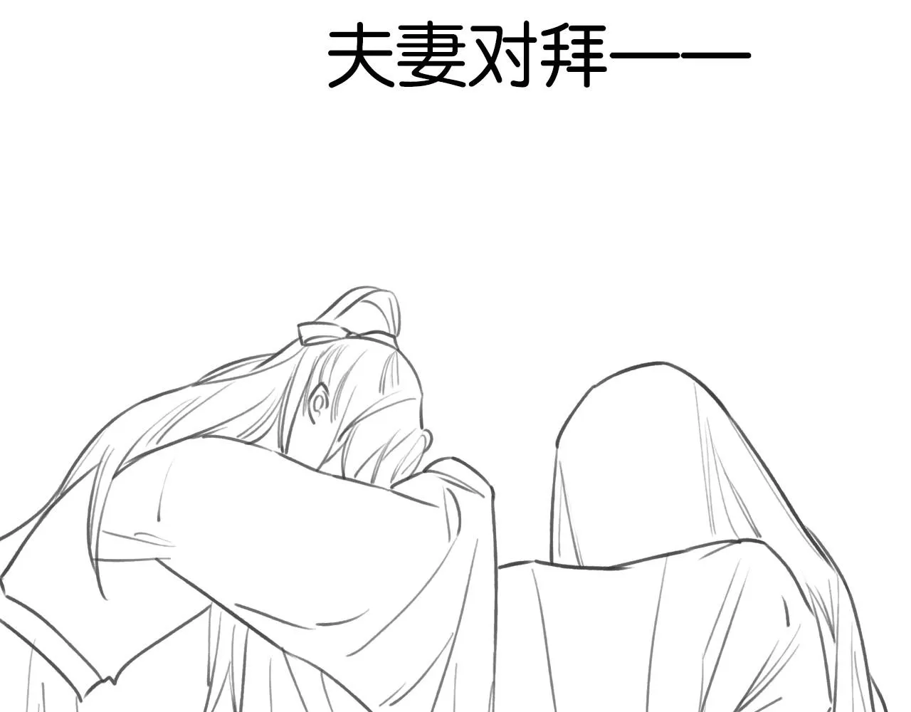第108话 后天就成婚 第128页