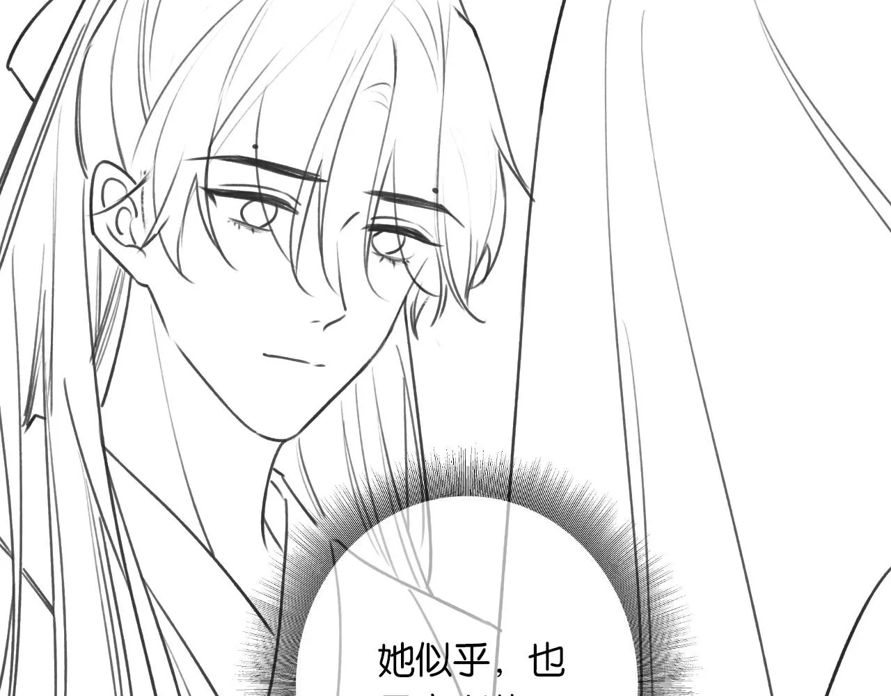 第108话 后天就成婚 第131页