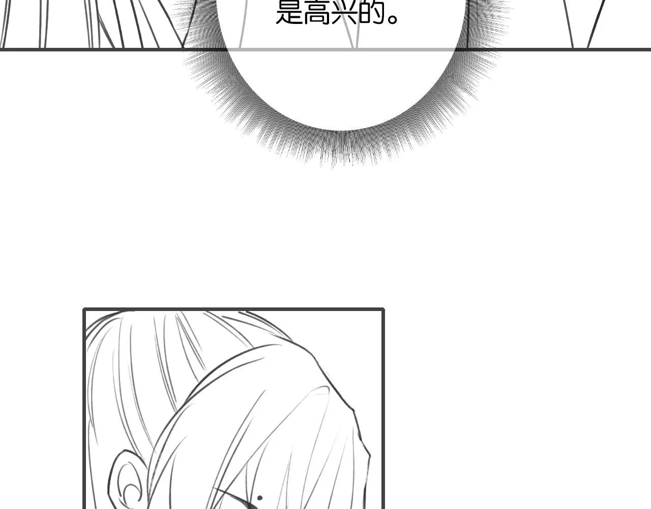 第108话 后天就成婚 第132页