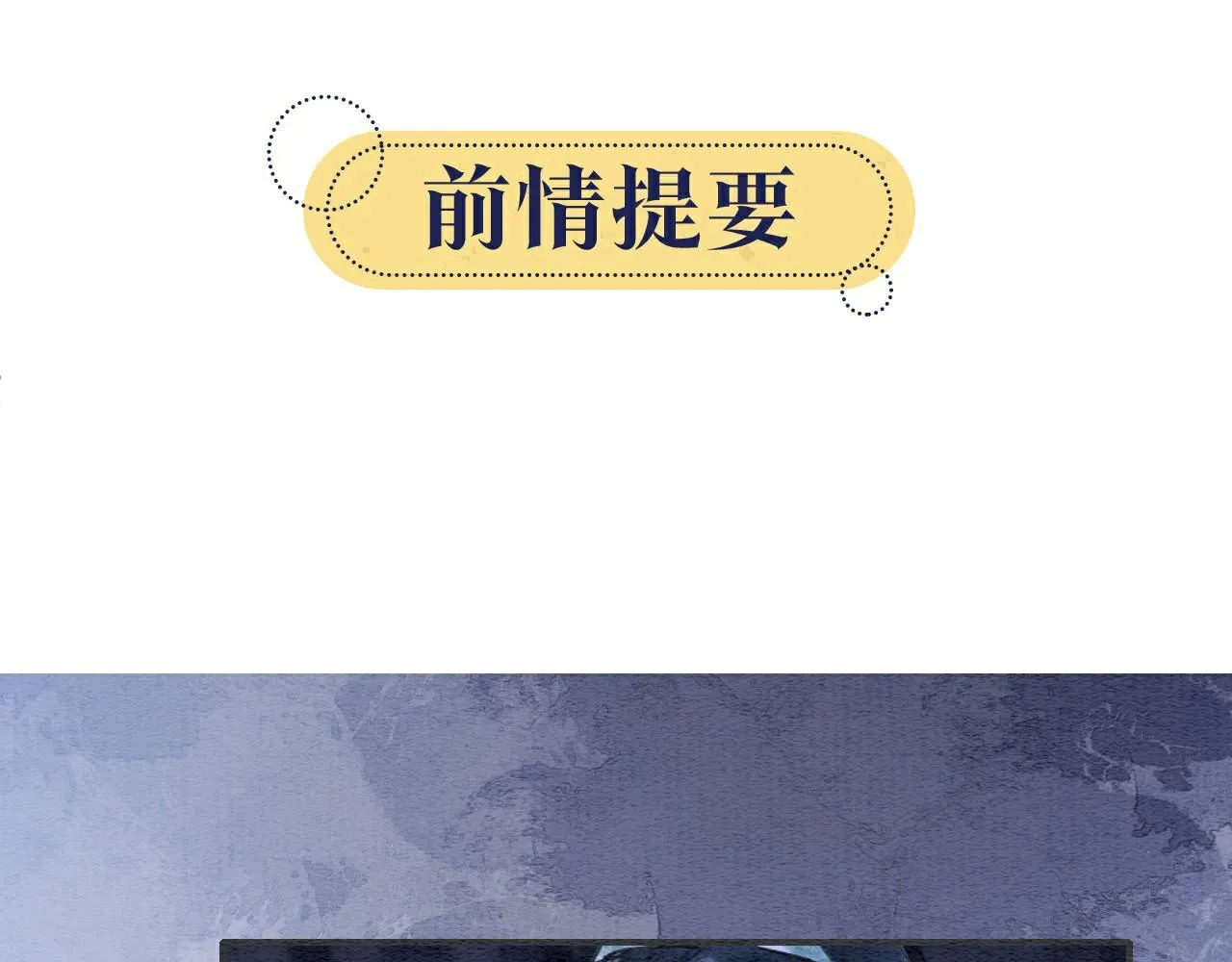 第107话 叫我子期 第1页