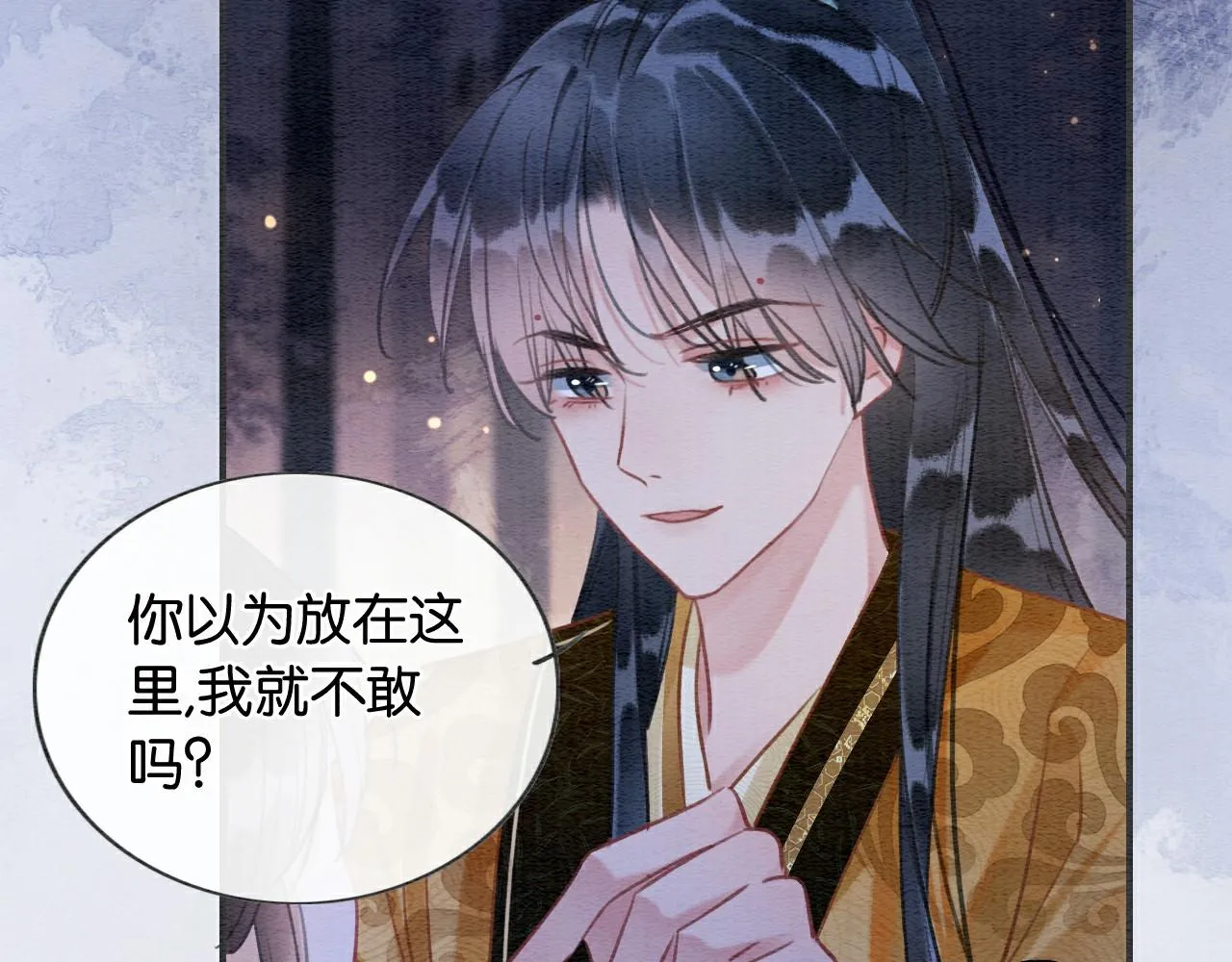 第107话 叫我子期 第2页