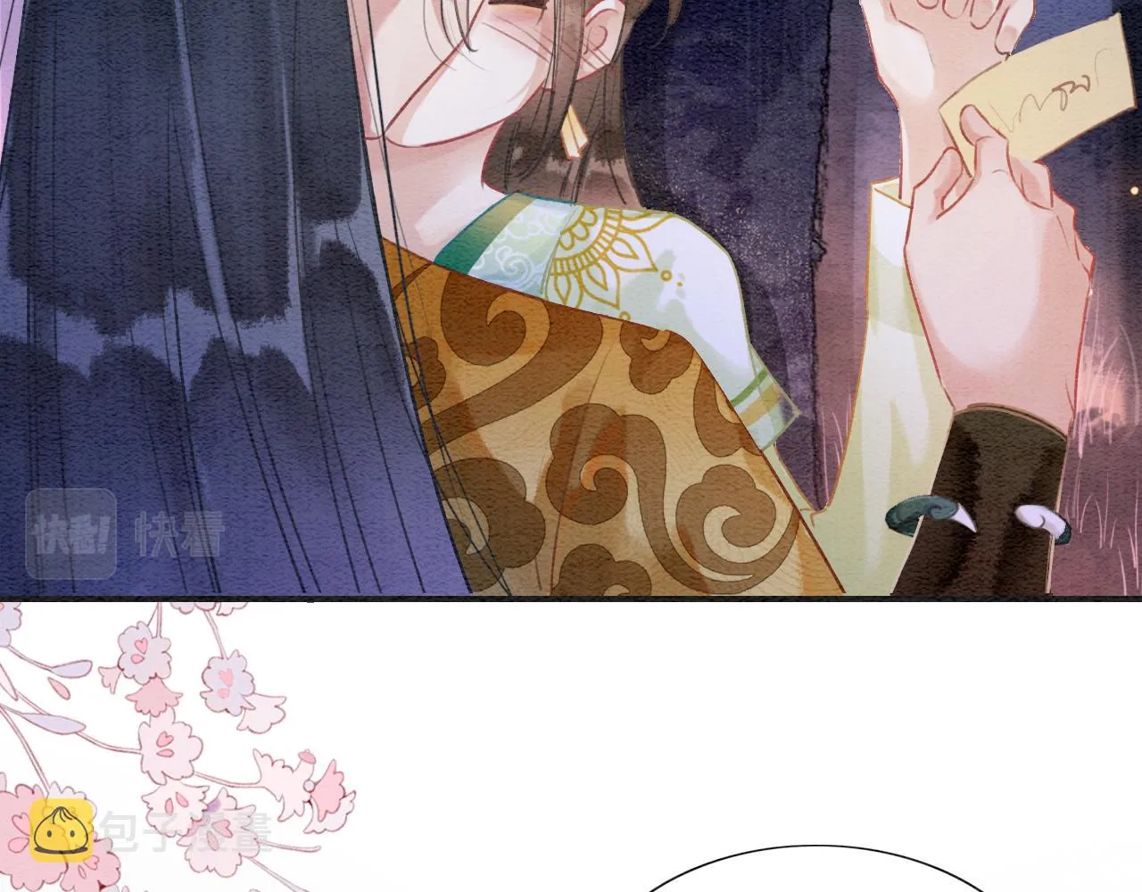 第107话 叫我子期 第15页
