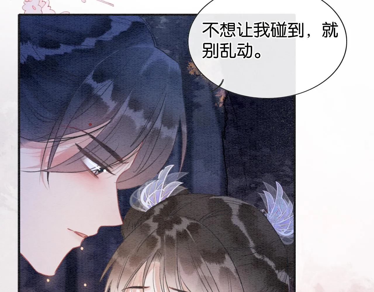第107话 叫我子期 第16页