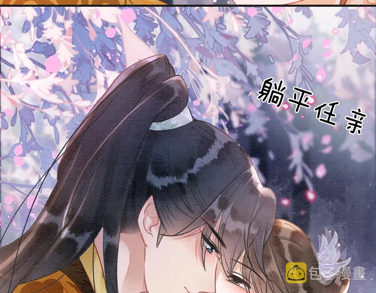 第107话 叫我子期 第19页