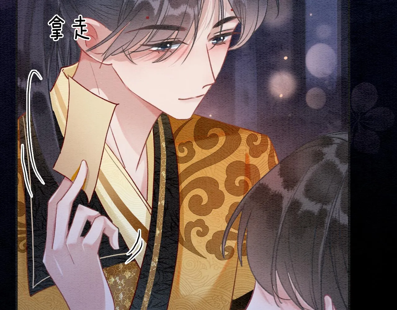 第107话 叫我子期 第23页
