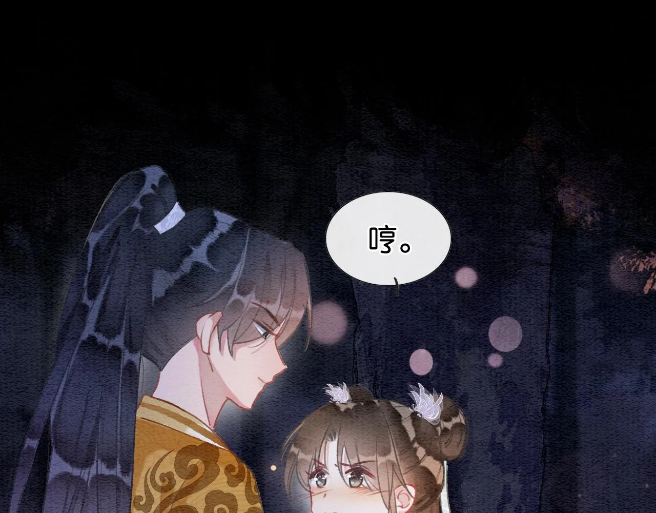 第107话 叫我子期 第25页