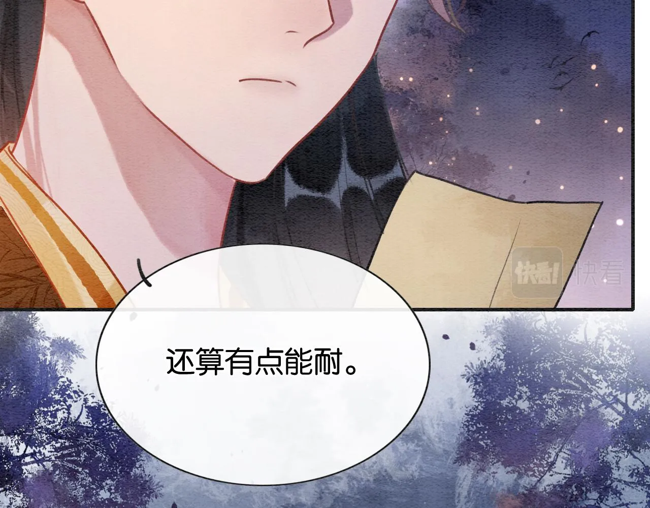 第107话 叫我子期 第29页
