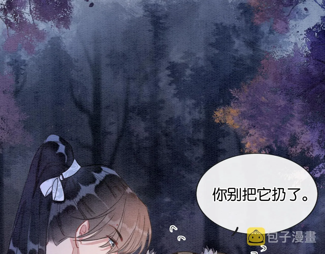 第107话 叫我子期 第30页