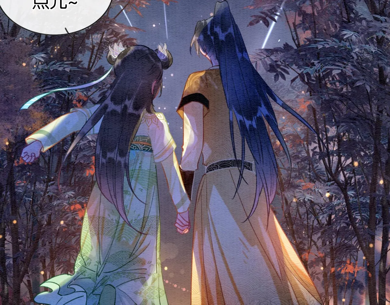 第107话 叫我子期 第38页