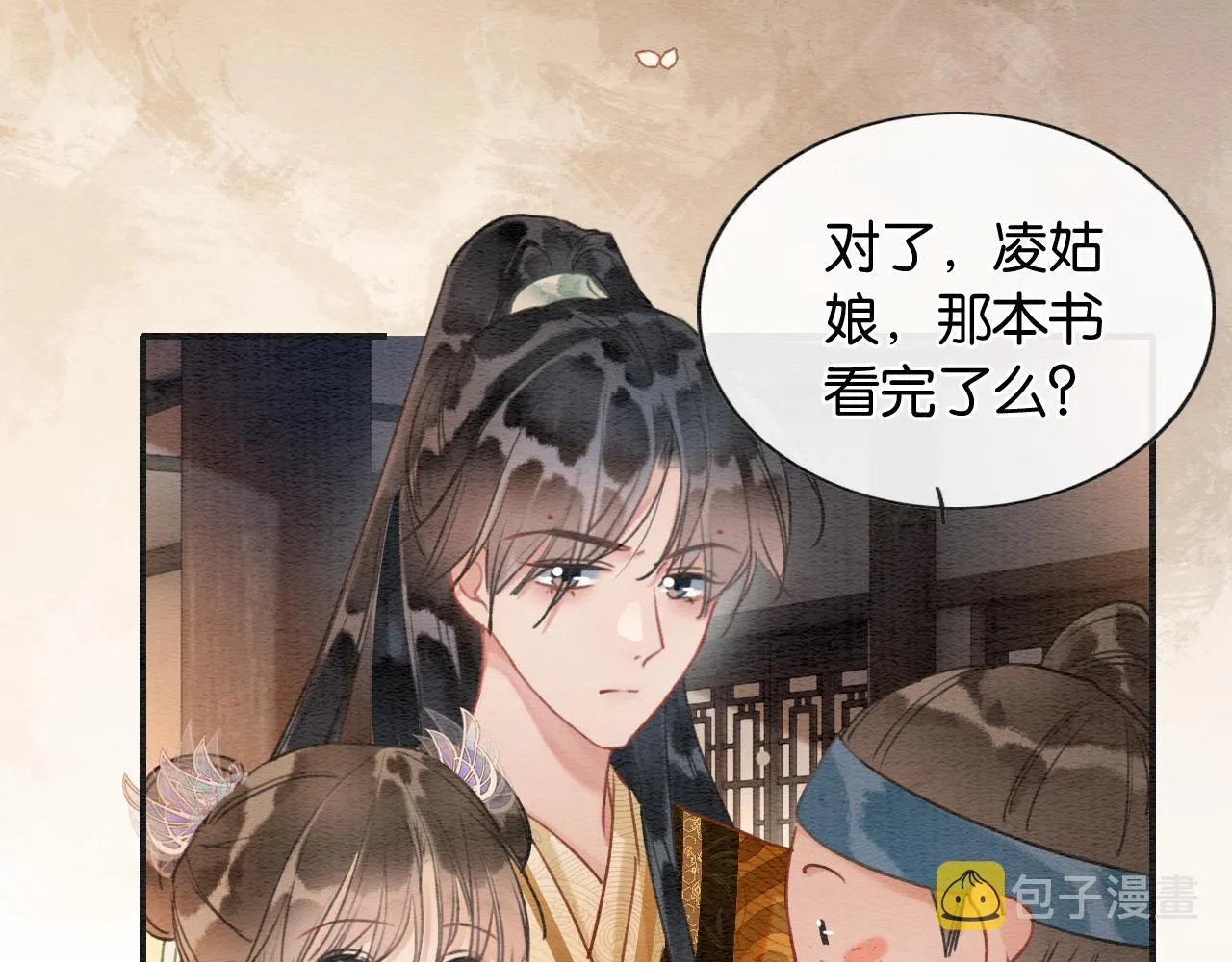 第107话 叫我子期 第42页