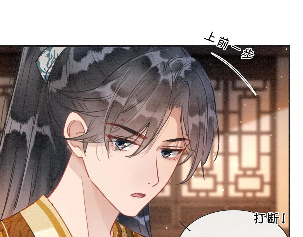 第107话 叫我子期 第44页