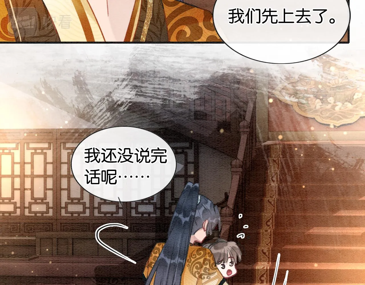 第107话 叫我子期 第45页