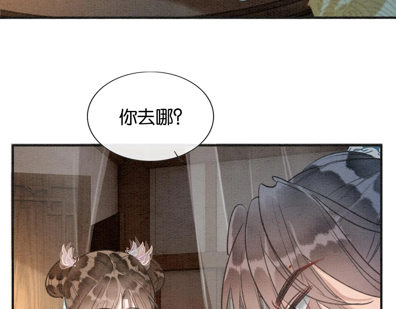 第107话 叫我子期 第52页