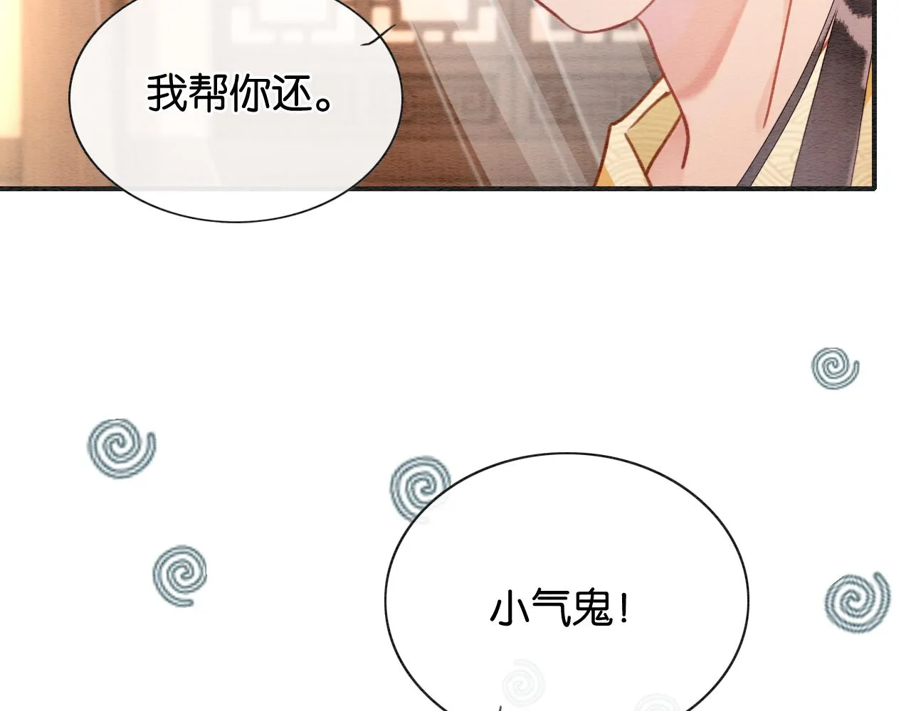 第107话 叫我子期 第56页