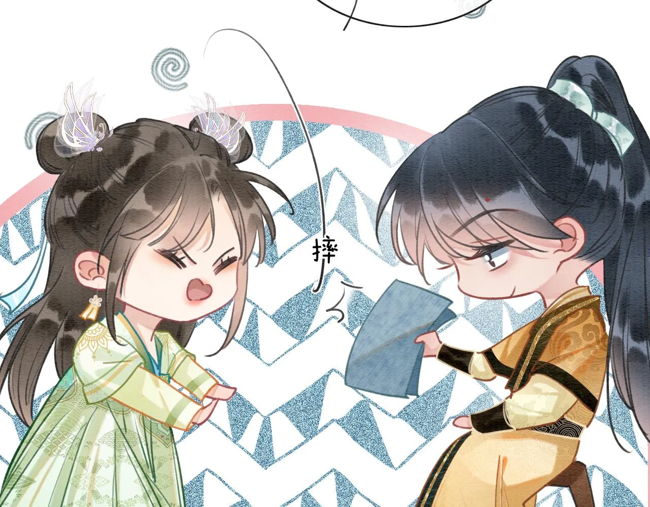 第107话 叫我子期 第57页