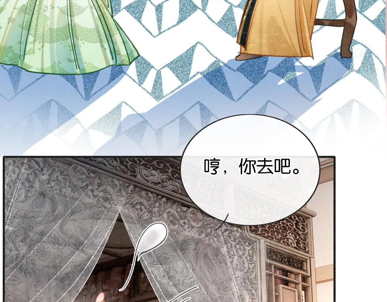 第107话 叫我子期 第58页