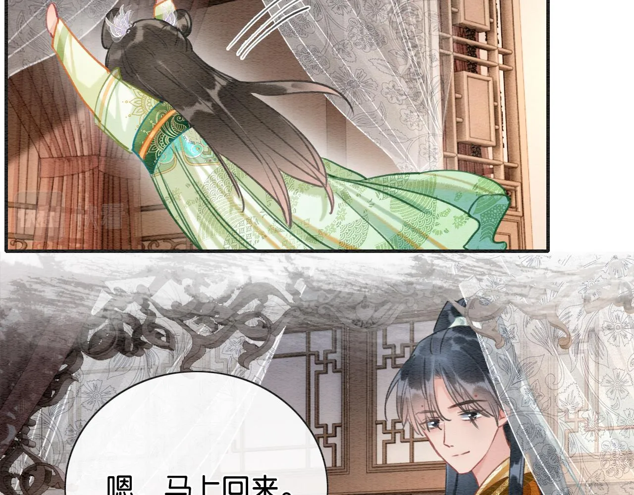 第107话 叫我子期 第59页