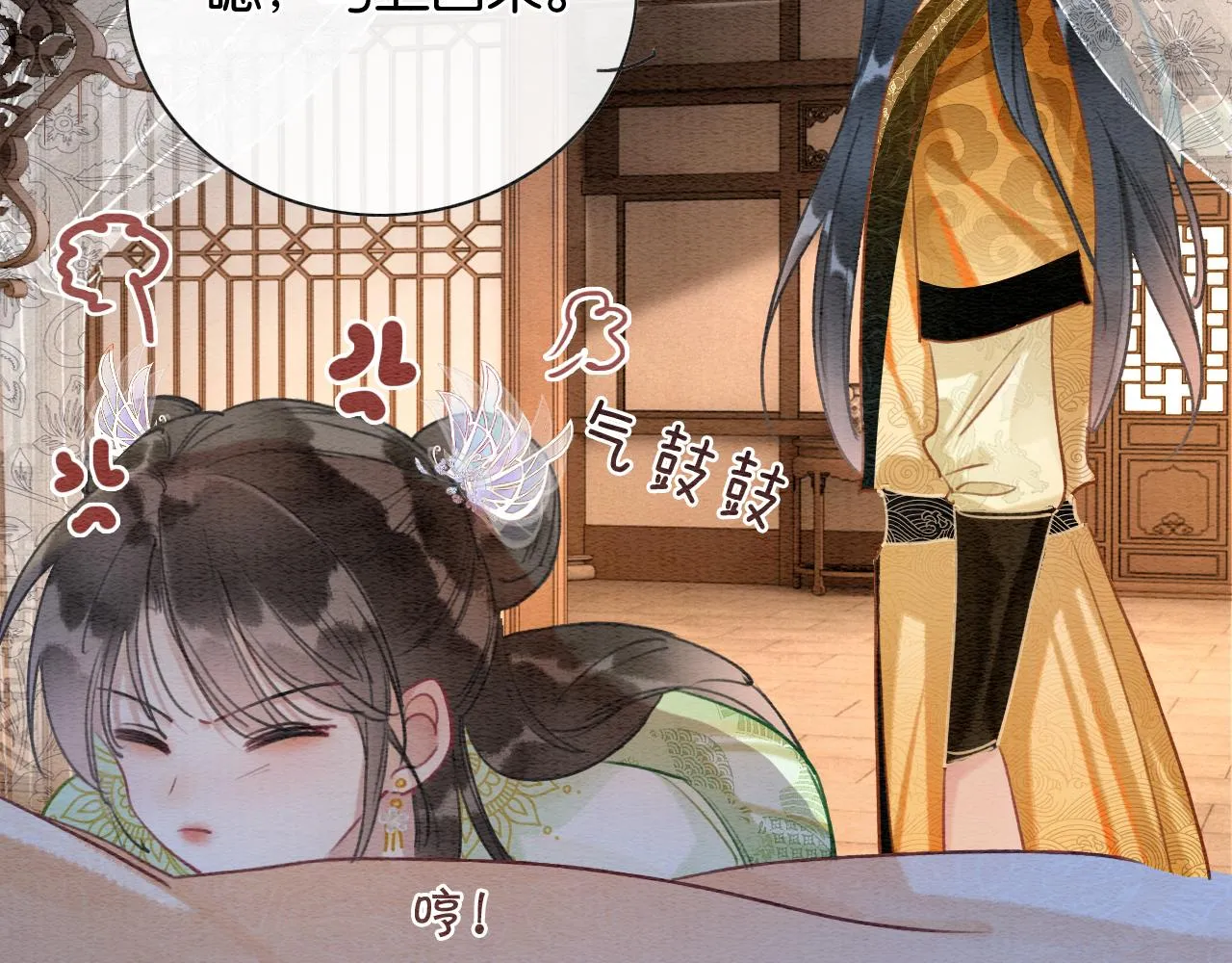 第107话 叫我子期 第60页