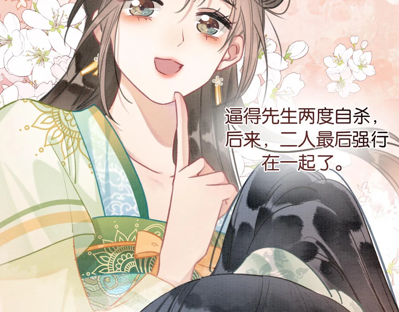 第107话 叫我子期 第64页