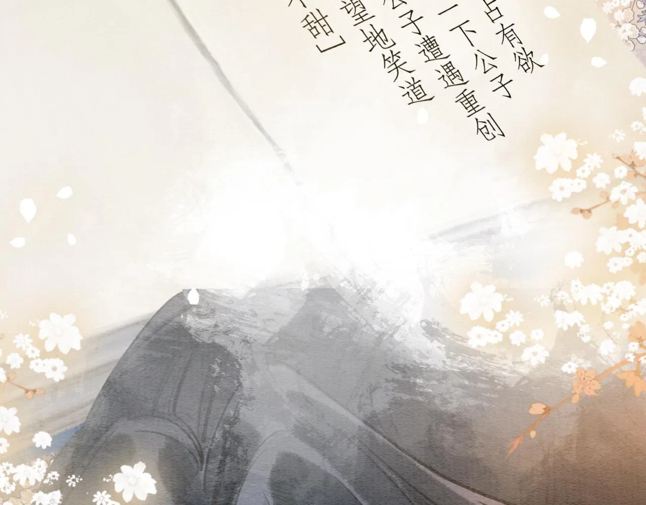 第107话 叫我子期 第69页