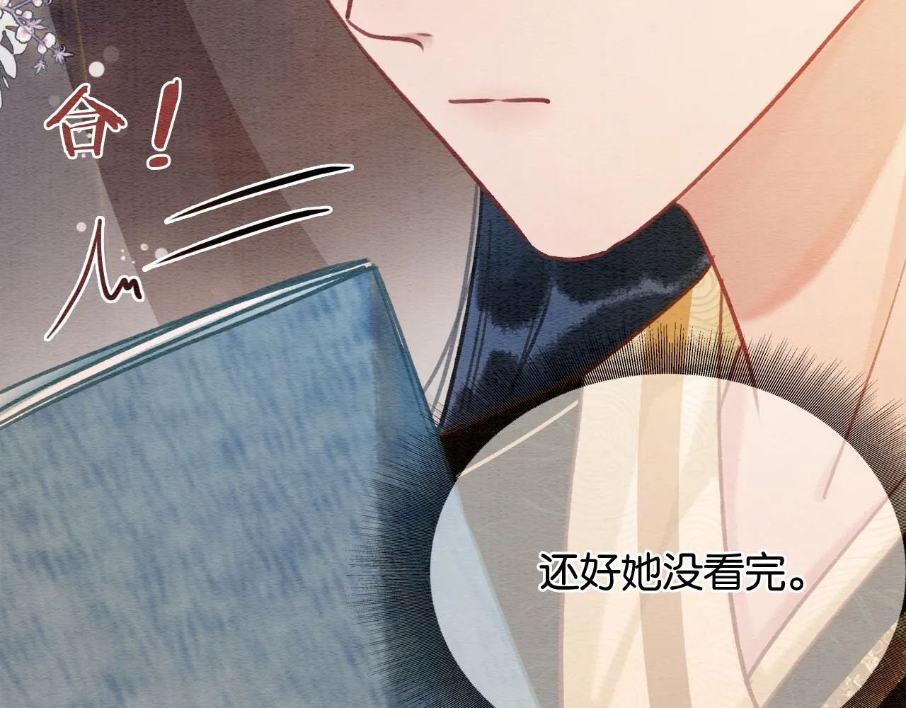 第107话 叫我子期 第71页