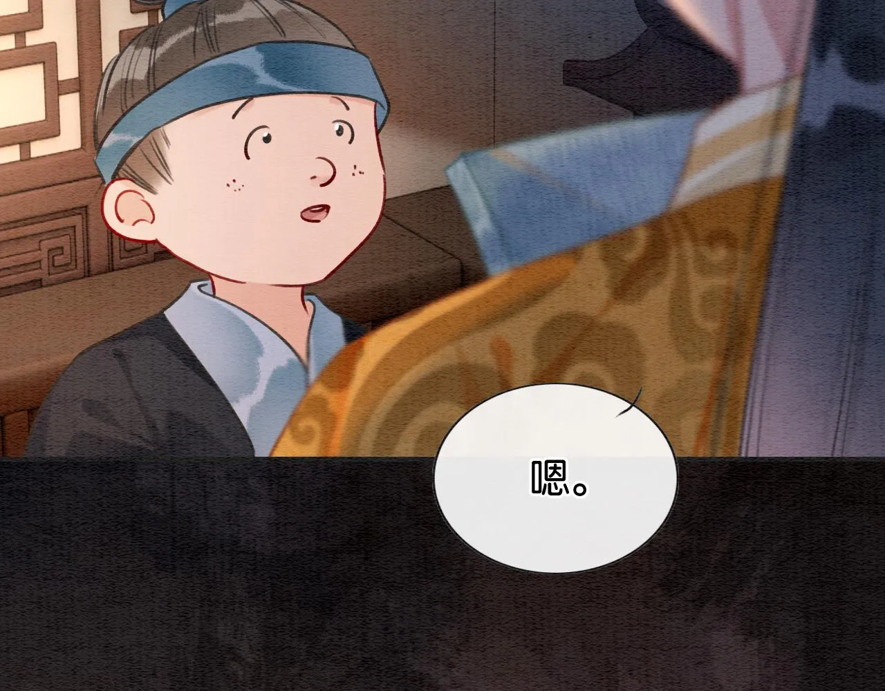 第107话 叫我子期 第79页