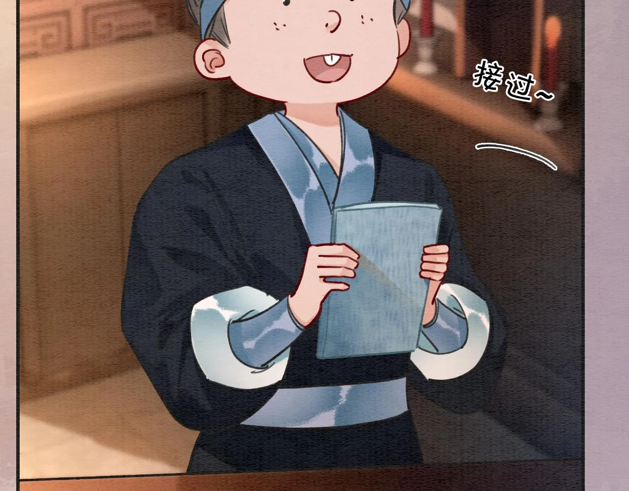 第107话 叫我子期 第81页