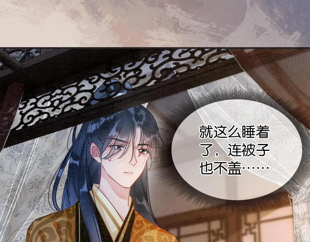 第107话 叫我子期 第93页