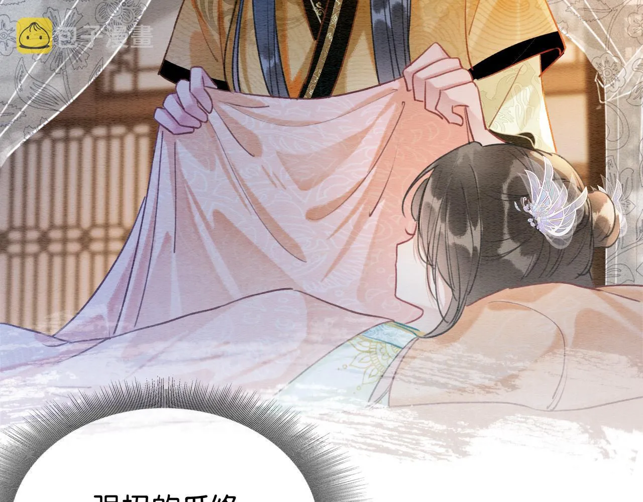 第107话 叫我子期 第96页