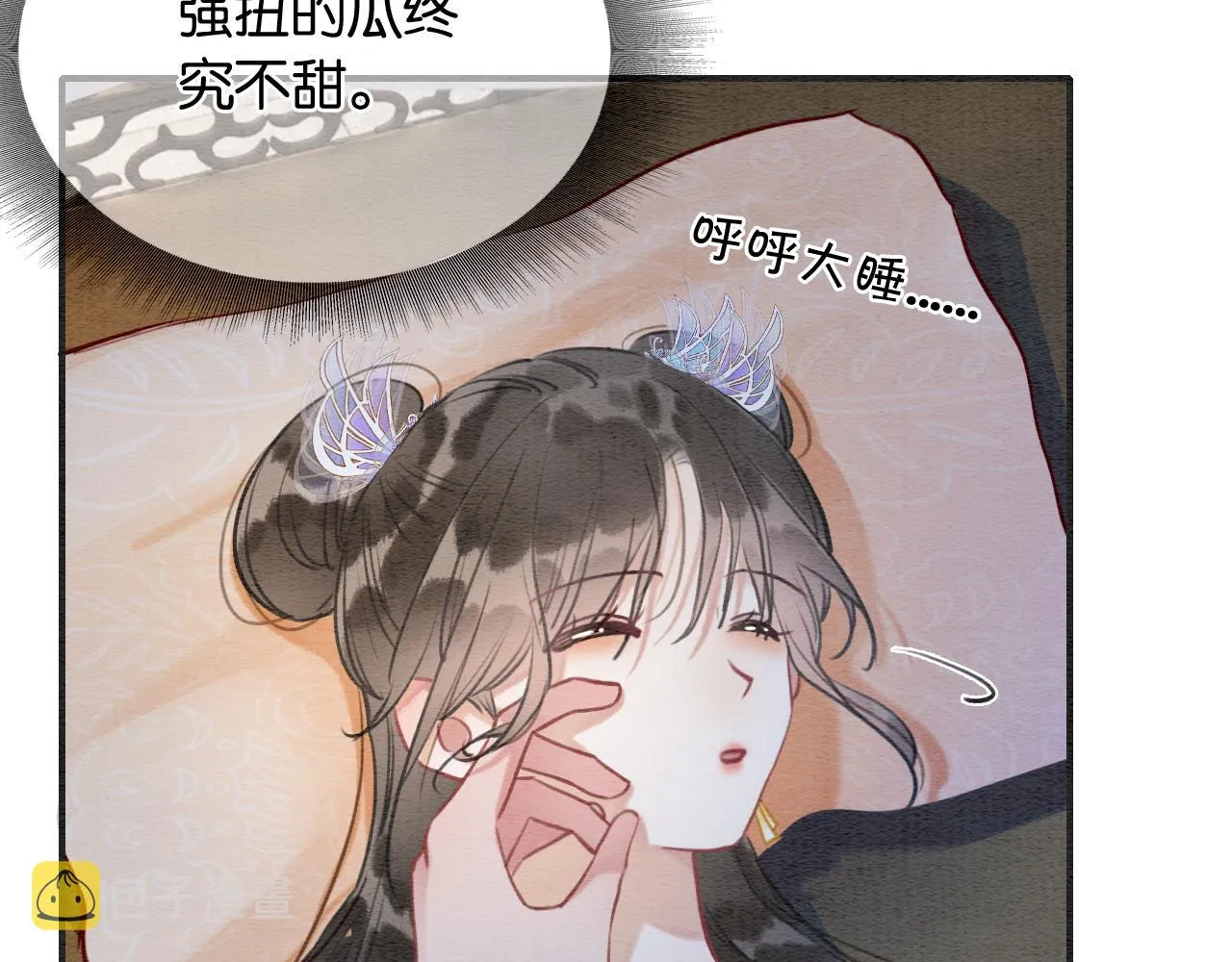 第107话 叫我子期 第97页