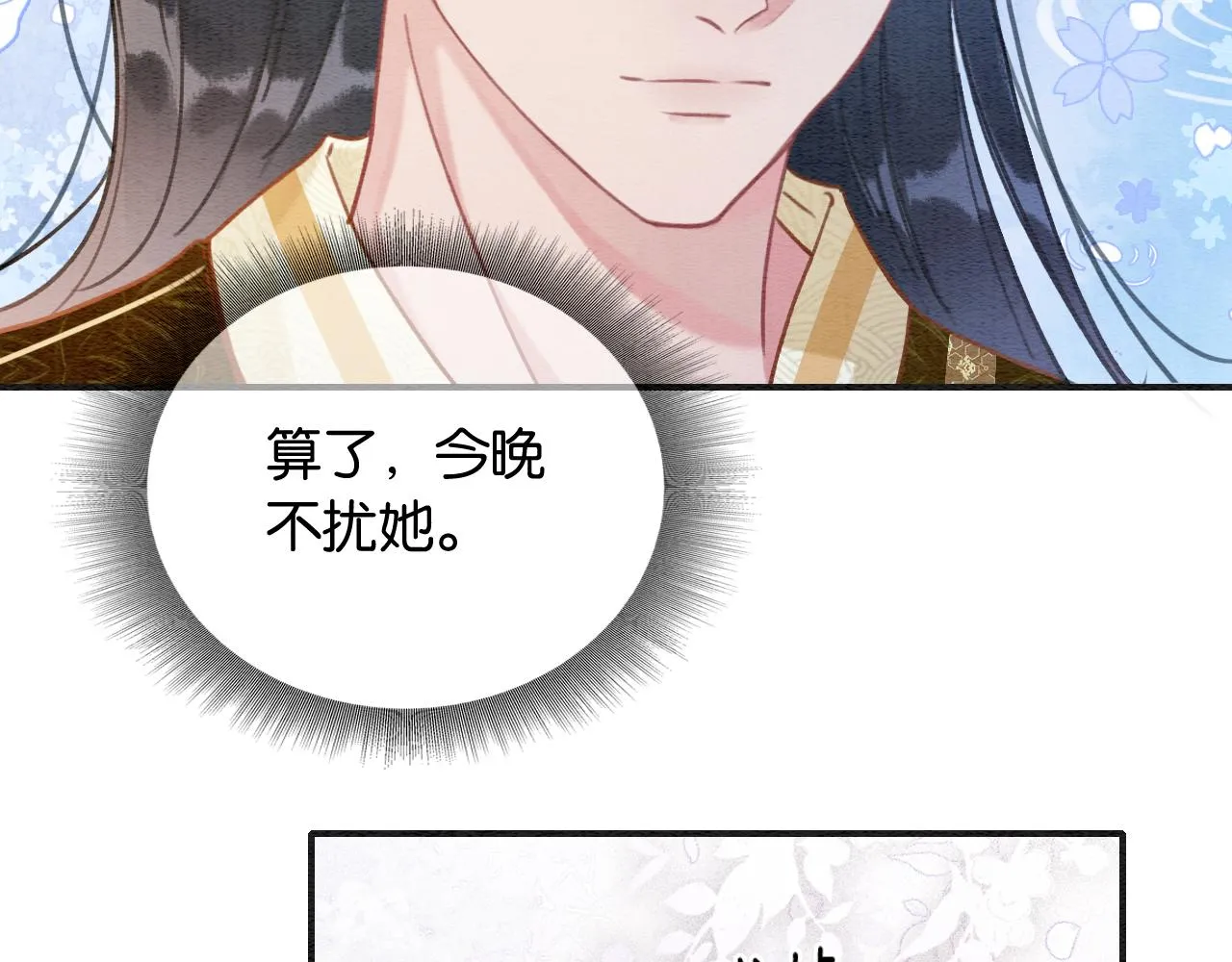 第107话 叫我子期 第101页