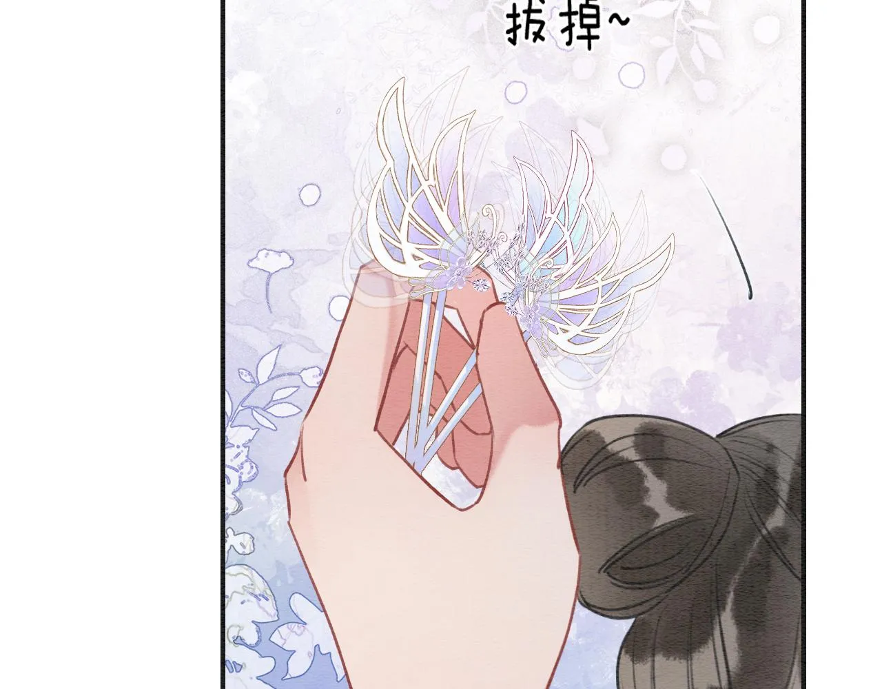 第107话 叫我子期 第102页