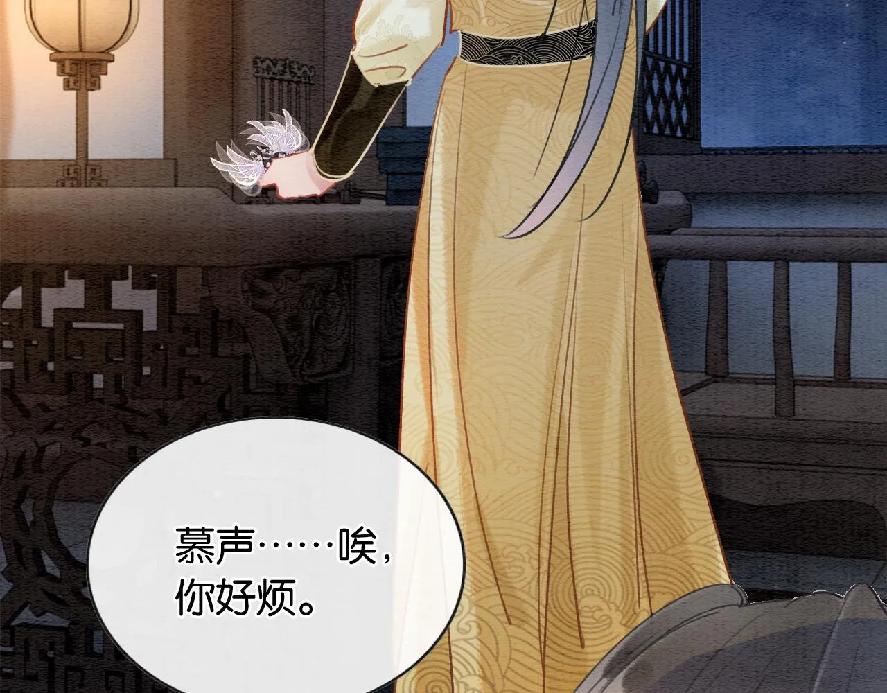 第107话 叫我子期 第106页
