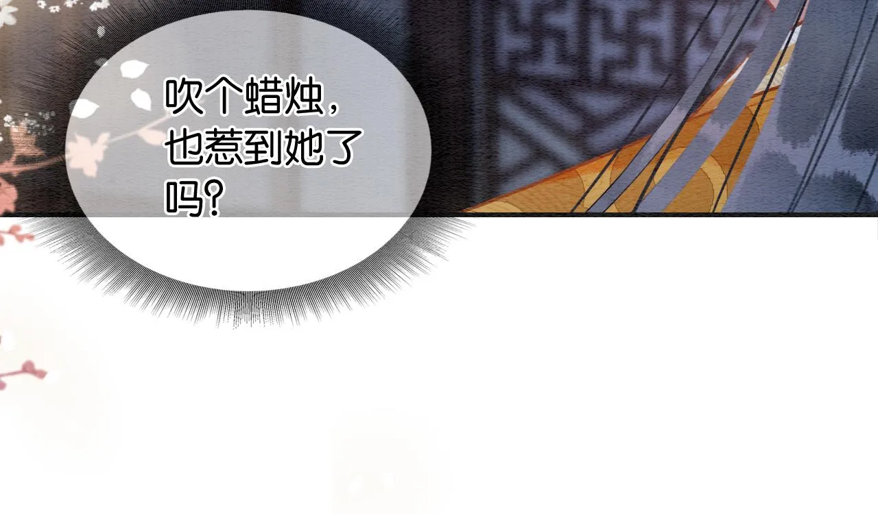 第107话 叫我子期 第109页