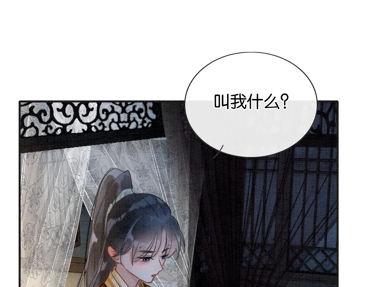 第107话 叫我子期 第110页