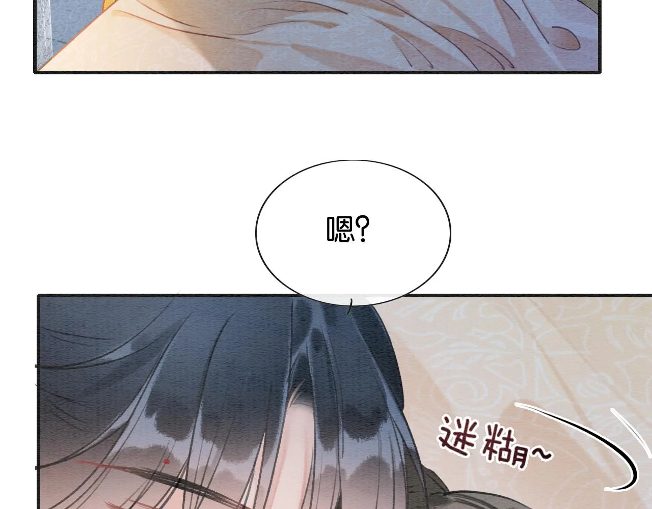第107话 叫我子期 第112页
