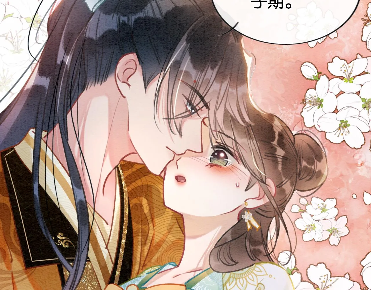 第107话 叫我子期 第116页