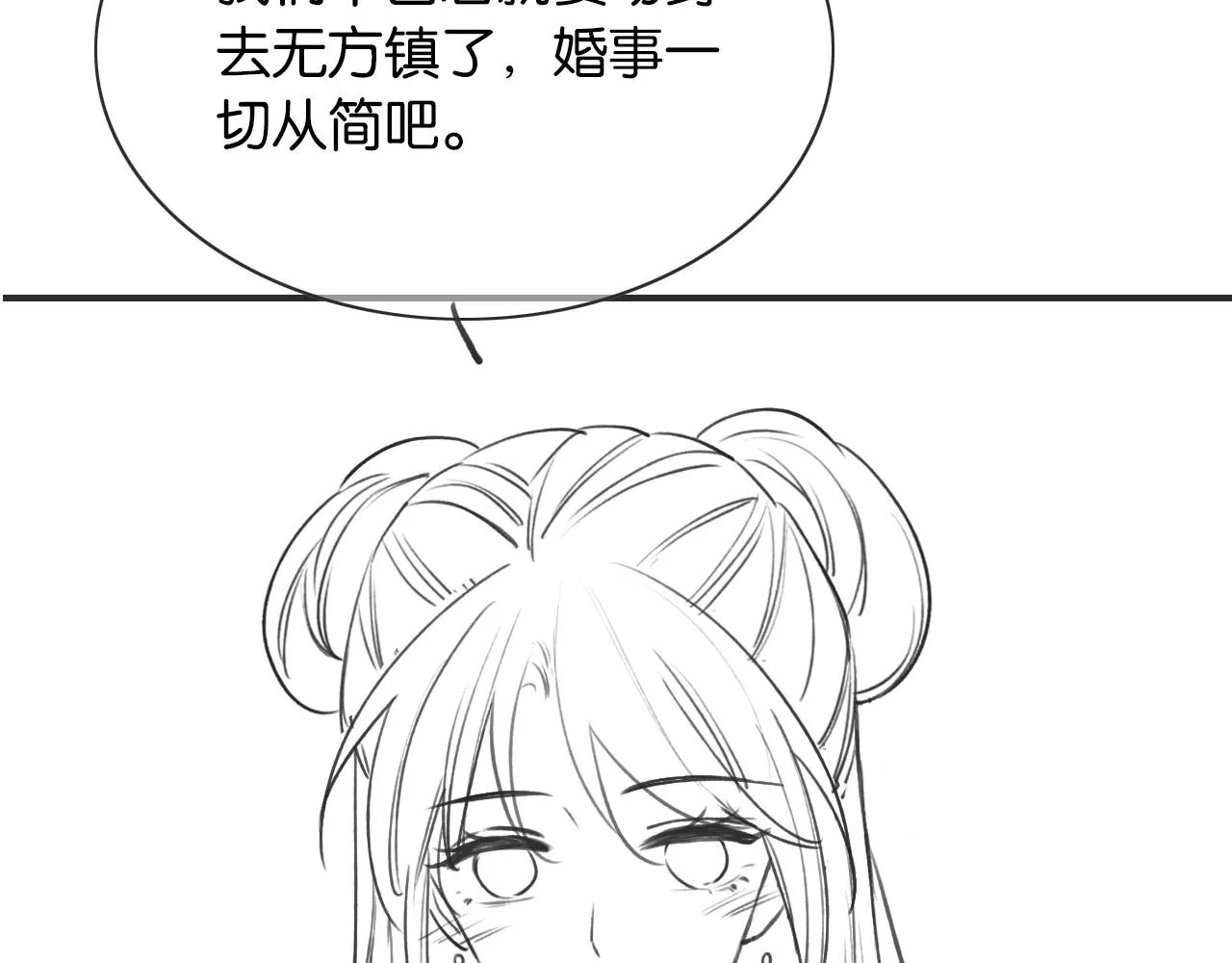 第107话 叫我子期 第122页